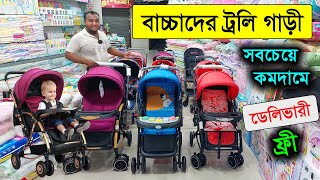 বাচ্চাদের ট্রলি কিনুন সবচেয়ে কমদামে Baby Stroller Price in BD 2023 Baby Trolley Price 2023 [upl. by Yatnohs]