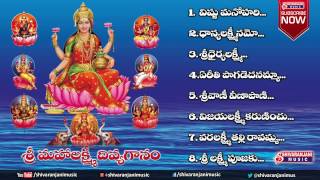 Sri Mahalakshmi Divya Gaanam  Goddess Lakshmi Devi  Jukebox [upl. by Sparrow]