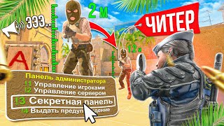 🔥 Купил СЕКРЕТНУЮ АДМИНКУ и СДЕЛАЛ Всех МАЛЕНЬКИМИ в CS2 [upl. by Deena]