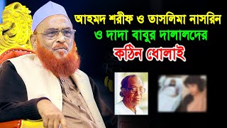 আল্লামা নুরুল ইসলাম ওলিপুরীnurul islam olipuri [upl. by Treat]