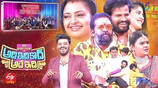 Sridevi Drama Company  12th September 2021  Full Episode  Sudigaali SudheerHyper AadiImmanuel [upl. by Fujio]