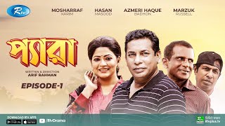 Pera  Ep 01  প্যারা  Mosharraf Karim Marzuk Russell Hasan Masud  Bangla Natok 2020  Rtv Drama [upl. by Bourgeois]