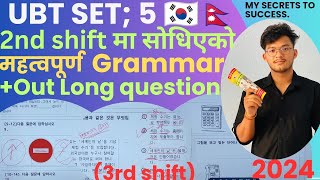 EPS TOPIK TEST KOREA 2024  UBT EXAM TEST 2024  Menu Third Shift Special UBT SET 5 Solve Class [upl. by Nahtal]