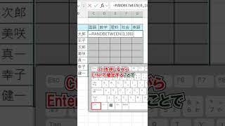 Excel【1分】テスト用の数値データを瞬時に入力！ [upl. by Huntington]