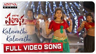 Kalavathi Kalavathi Full Video Song  Palasa 1978 Full Songs  Suddala Ashok Teja  Raghu Kunche [upl. by Aisha]