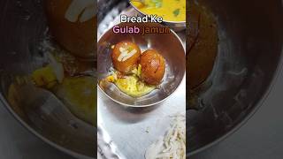 NO MAIDA NO MAWA GULAB JAMUN😍  yummy shorts youtubeshorts gulabjamun sweet [upl. by Aniram]