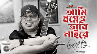 Ayub Bachchu  Ami Shopneo Vabi Naire  আমি স্বপ্নেও ভাবি নাইরে  Bangla Band Song  Sangeeta [upl. by Guildroy701]