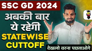 Ssc gd 2024 इतनी रहेगी statewise final cutoff  ssc gd expected cutoff [upl. by Naylor]