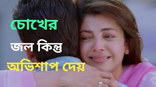 Tamil Bangla Sobi  Notun Shayari  Hindi Sobi Tamil Sobi  Bharati Bangla Sobi  Notun Shayari 2024 [upl. by North656]