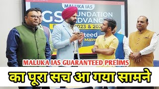 Maluka Ias coaching review  maluka Ias  maluka Ias coaching in karol bagh  कड़वा सच आ गया सामने [upl. by Nessnaj10]