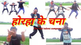 लागेलू होरहा के चना  Kheshari Lal Yadav 2018 का Cover Dance by the real talent company [upl. by Heall]