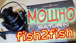 катушка для фидераFish2Fish Saturn feeder600041441Можно смело брать [upl. by Haraf12]