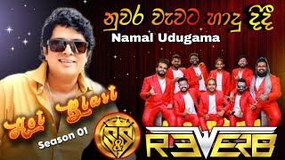 Nuwara wawata hadu didi  Namal Udugama with Reverb Band  S amp S Entertainment Hot Blast Season 01 [upl. by Teresita]