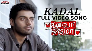 Kadal Full Video Song Tamil  Kanava Nijama  Raj Donepudi  Geetha Bhagat  Vamshi krishna keys [upl. by Cote]