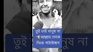 ভাই তুই মানুষ না  আল্লাহ নিজে তোকে পাঠাইছেন  দোয়া করি 🫡 germany bangladesh students [upl. by Eelarbed]