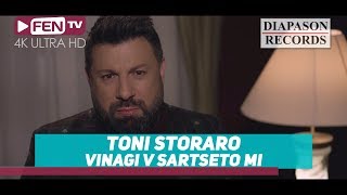 TONI STORARO  Vinagi v sartseto mi  ТОНИ СТОРАРО  Винаги в сърцето ми Official Music Video [upl. by Naiditch]