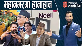 बालेन र ईःसँग चिरिबाबु फायर स्टन्ट गर्नेजे पनि बोल्ने प्रचण्ड शासनमा पूर्वलडाकुले देश छाडे [upl. by Nylanna32]