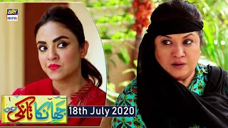 Jhanka Tanki  Azfar Rehman amp AmnaIlyas ARY Telefilm [upl. by Lejna732]