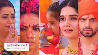 Ghum Hai Kisikey Pyaar Meiin Today Episode PROMO 3 9 Sep 2024 Bach gayi Sai Rajat ka gussa khatm [upl. by Oigroeg526]