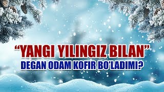 “Yangi yilingiz bilan” degan odam kofir boʻladimi  Shayx Sodiq Samarqandiy [upl. by Enahsed]