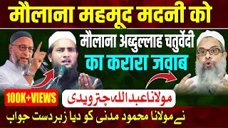 Maulana Abdullah Salim Chaturvedi Strong Reply To Maulana Mahmood Madani  Asaduddin Owaisi [upl. by Rey]