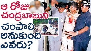 Alipiri Bob Blast Shocking Facts Revealed  అలిపిరి బాంబు బ్లాస్ట్ గురించి ఎవ్వరికి తెలియని నిజాలు [upl. by Atnas]