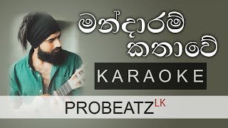 Mandaram Kathawe  PROBEATZ LK  Karaoke Without Voice FLASHING Lyrics  මන්දාරම් කතාවේ  Wasthi [upl. by Ydarb]