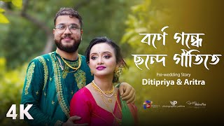 Aritra amp Ditipriya Prewedding Story  Borne Gondhe Chonde Gitite  Photographer Pabitra [upl. by Hunger]