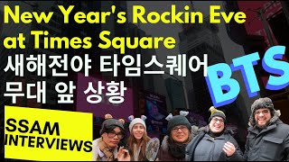 SSAM INTERVIEWS BTS New Year’s Rockin Eve ‘LIVE’ in Times Square 방탄소년단 타임스퀘어 새해전야 무대 앞 상황 [upl. by Nytsrik]