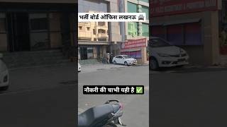 UP POLICE भर्ती बोर्ड लखनऊ दौड़ की तैयारी करते रहे shorts uppolice [upl. by Simmons]