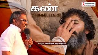 அகஸ்டின் ஜெபக்குமார் செய்தி  Augustine Jebakumar Message [upl. by Willdon]