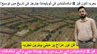 Bahria Town Phase8 Extension Rawalpindi  Development Charges Dates Increased [upl. by Armalla]