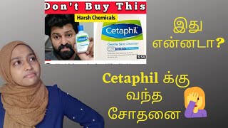 Reacting to Shadik Azeez Cetaphil Cleanser Video  Hassy Talks [upl. by Hadeehuat18]