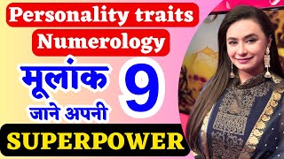 Personality traits Numerology number 9  मूलांक 9 18 27 जानें अपनी SUPERPOWER  Predictions  9 [upl. by Princess852]