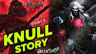 Who Is Knull God Of Symbiotes In Marvel Cinematic Universe Explained In Telugu [upl. by Shear]