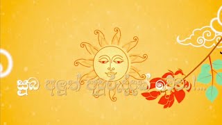 Sinhala and Tamil New Year Wishes for WhatsApp Status  Sinhala Hindu New Year Wishes 2024  Status [upl. by Petersen]