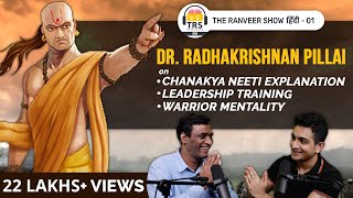 Chanakya Neeti Explained By Dr Radhakrishnan Pillai  The Ranveer Show हिंदी 01 [upl. by Ahseikan]