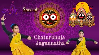 Chaturbhuja Jagannatha  Ratha Yatra Special ଶ୍ରୀ ଜଗନ୍ନାଥ ଆରତୀ चतुर्भुज जगन्नाथ Odia Song Bhajan [upl. by Dlonyar]