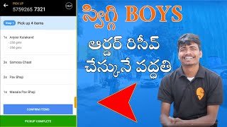 How does swiggy delivery boy works  in Telugu [upl. by Azile]