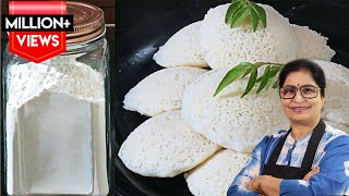 बिना झंझट के सॉफ्ट एंड स्पॉज़ी इडली और उसका प्रीमिक्स भी  Soft amp Spongy Idli Recipe  Idli Premix [upl. by Onairot313]