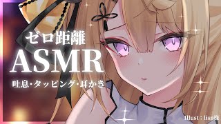 【KU100ASMR】超ゼロ距離でお耳の奥まで届いちゃう♡耳奥耳かきASMR吐息タッピングDeep ear cleaning roleplay【来音こくり睡眠導入】 [upl. by Ennayllek447]