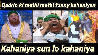 Qadrio ki methi methi funny kahaniyan  funny ilyas qadri  haji Abdul Habib attari  funny molvi [upl. by Ahsenav]