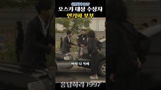 종합검진 공짜로 받는법 ㅋㅋ응답하라1997 [upl. by Nelleh]