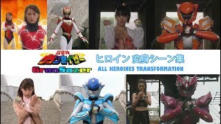 Gransazer All Heroines transformation [upl. by Inalaehak406]