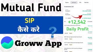 Groww App me Mutual Funds SIP kaise kare  how to start sip in groww app [upl. by Joost932]