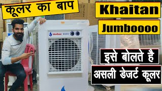 Khaitan Jumbo 2022  Which cooler is best plastic or iron  Which desert cooler is best in India [upl. by Donell]