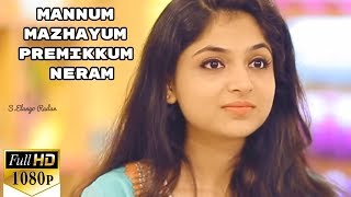 Mannum mazhayum premikkum neram Malayalam Album Song [upl. by Ong839]