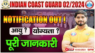 Indian Coast Guard 022024  ICG Notification Out Age Eligibility Full Details By Dharmendra Sir [upl. by Ahsinrac]