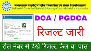 MCU DCA PGDCA Result Kaise Dekhe  Makhanlal chaturvedi university Bhopal  dca pgdca result 2022 [upl. by Malamut]