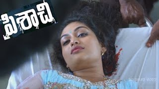 Pisachi Movie Theatrical Trailer  Naga Prayaga Martin  Sri Balaji Video [upl. by Brandenburg]